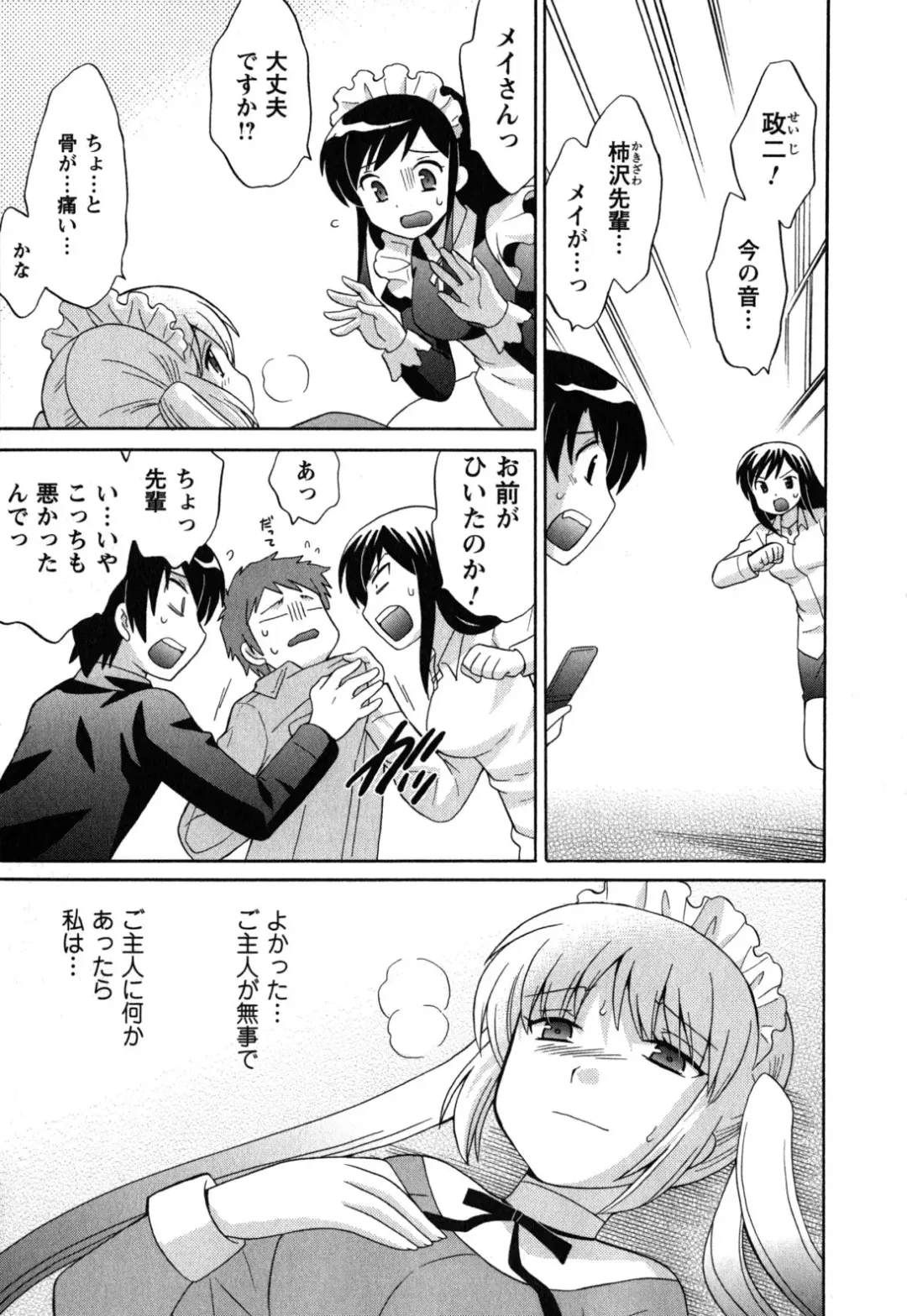 [Kotono Wakako] Maid wa Miracle Vol. 05 Fhentai - Page 150