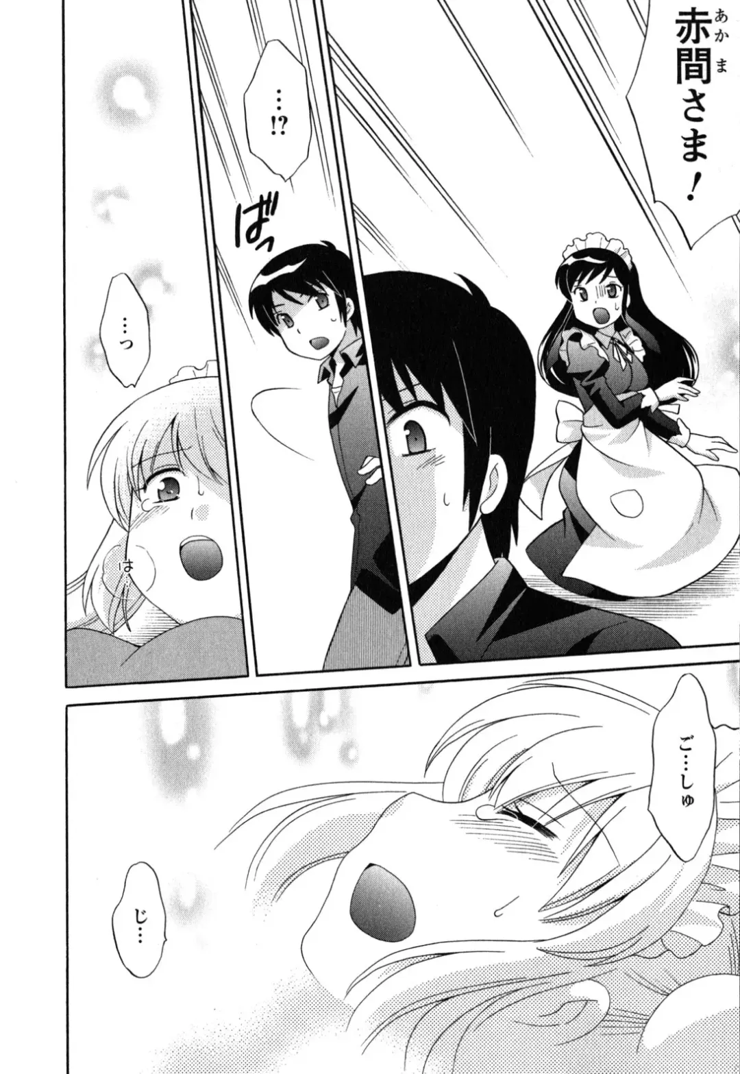 [Kotono Wakako] Maid wa Miracle Vol. 05 Fhentai - Page 153