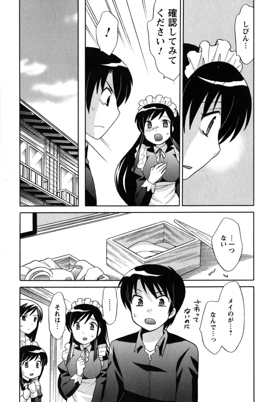 [Kotono Wakako] Maid wa Miracle Vol. 05 Fhentai - Page 156