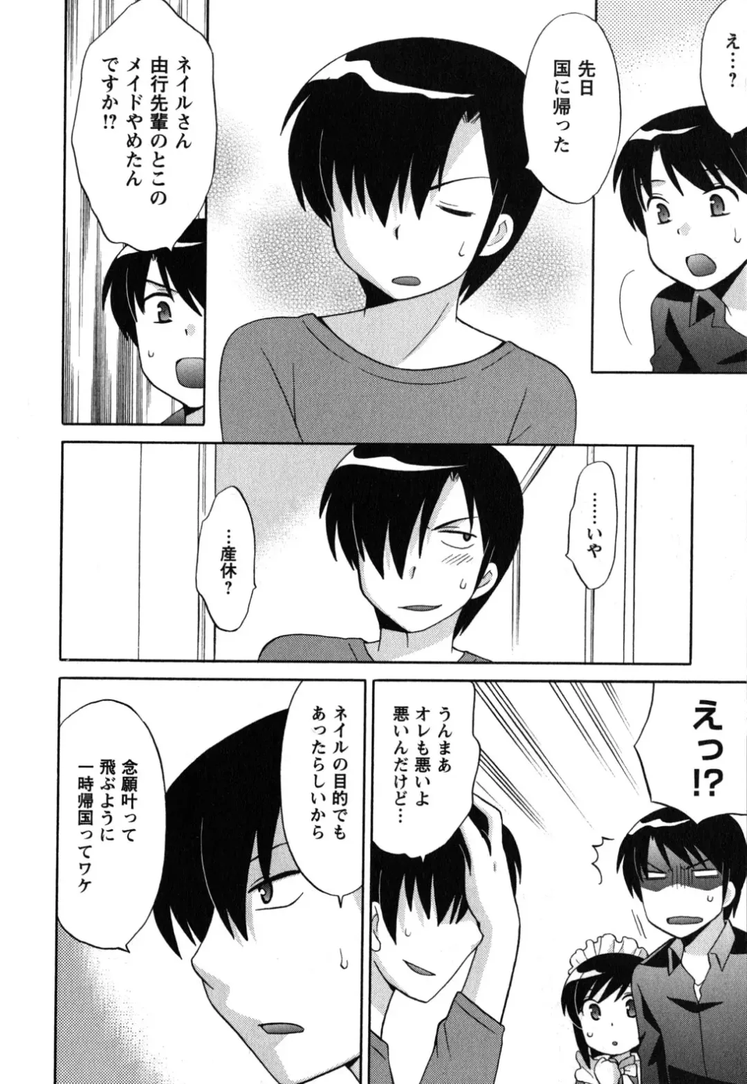 [Kotono Wakako] Maid wa Miracle Vol. 05 Fhentai - Page 159