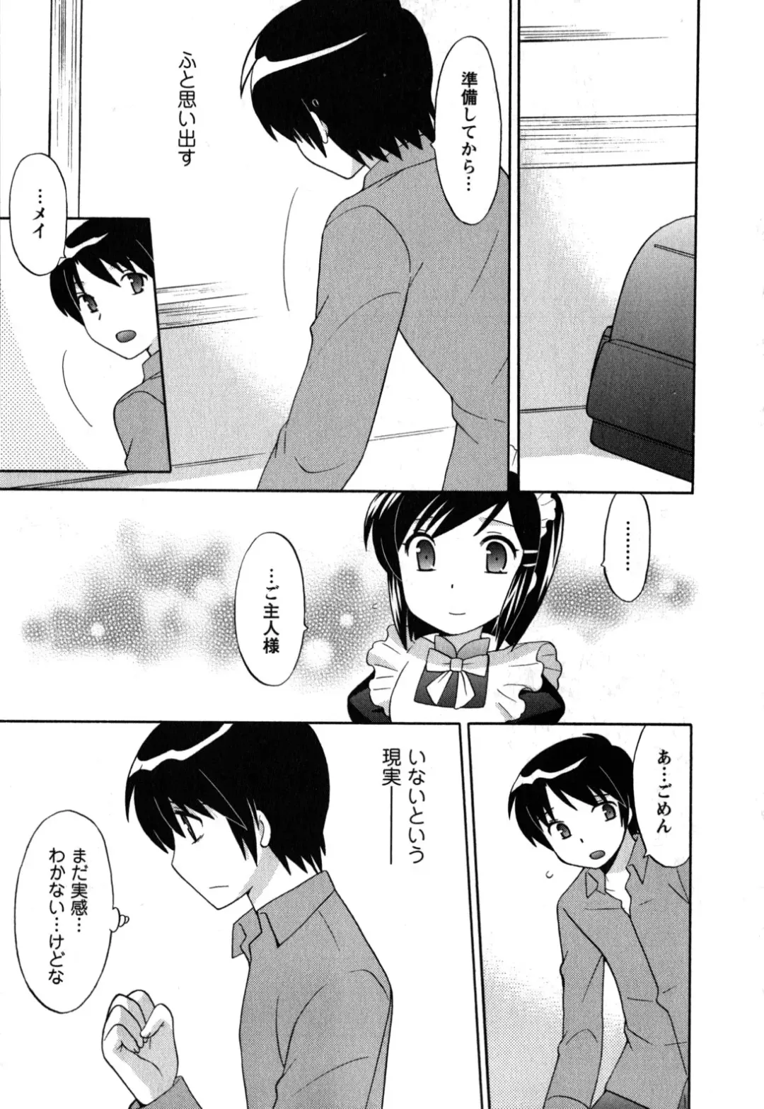 [Kotono Wakako] Maid wa Miracle Vol. 05 Fhentai - Page 164