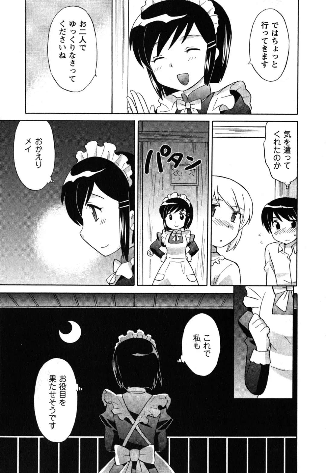 [Kotono Wakako] Maid wa Miracle Vol. 05 Fhentai - Page 176