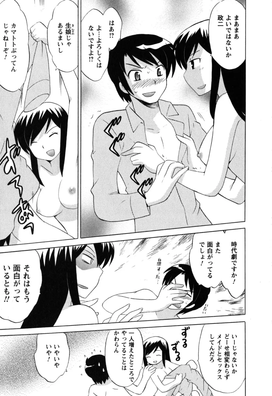 [Kotono Wakako] Maid wa Miracle Vol. 05 Fhentai - Page 28