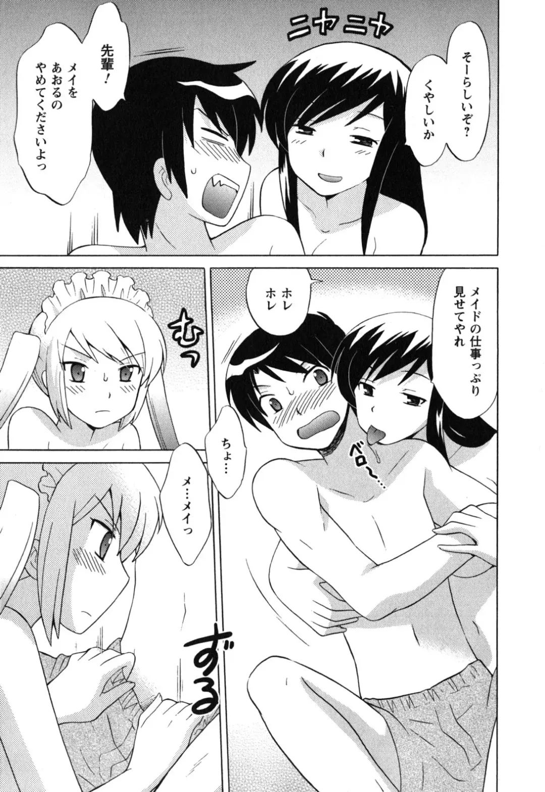 [Kotono Wakako] Maid wa Miracle Vol. 05 Fhentai - Page 30