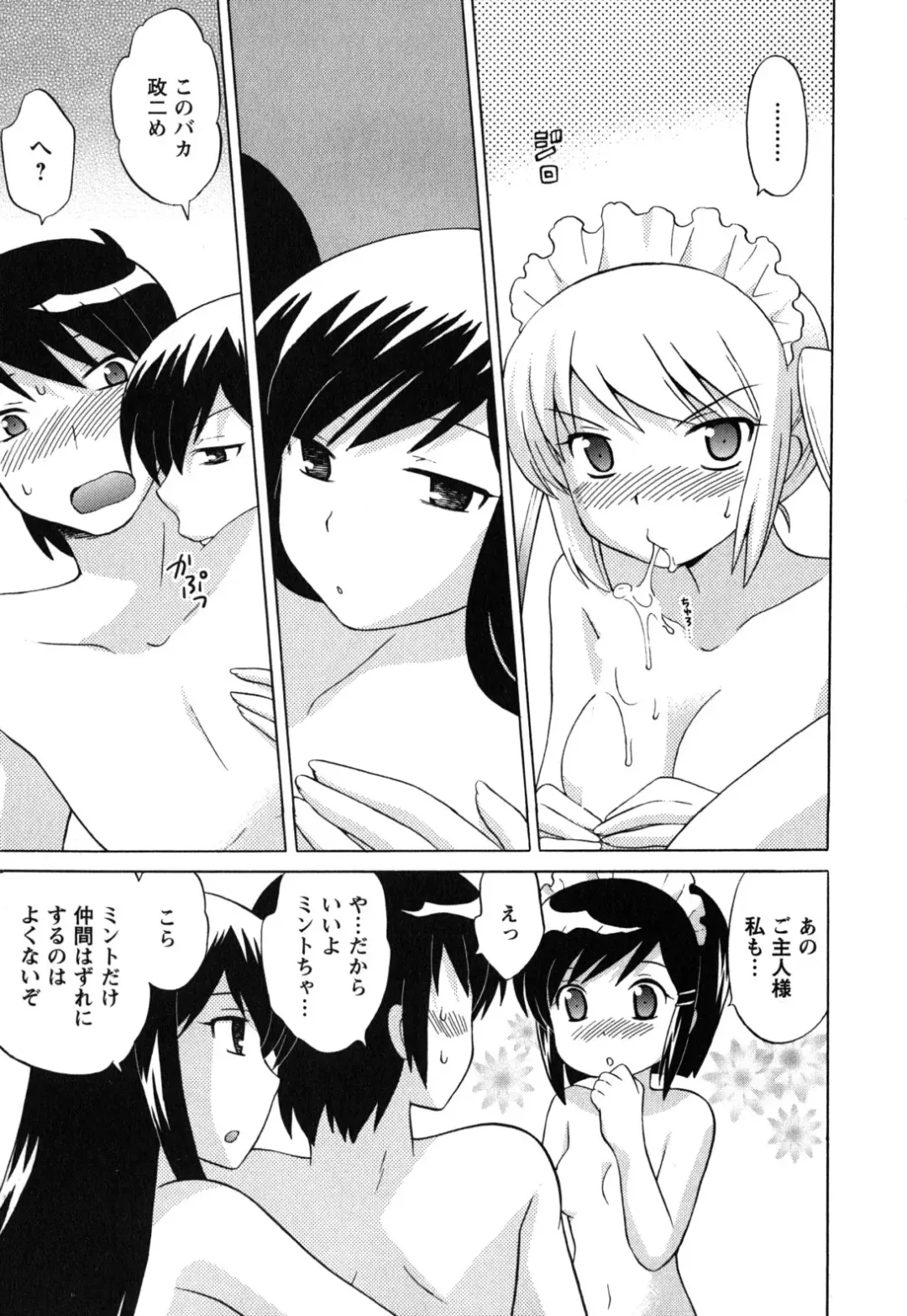 [Kotono Wakako] Maid wa Miracle Vol. 05 Fhentai - Page 32