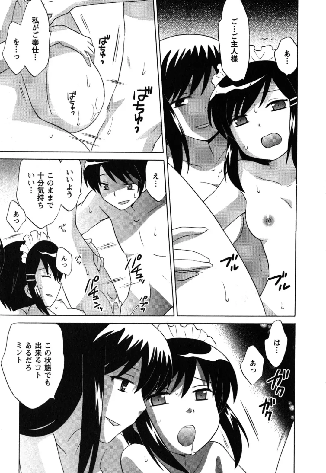 [Kotono Wakako] Maid wa Miracle Vol. 05 Fhentai - Page 34