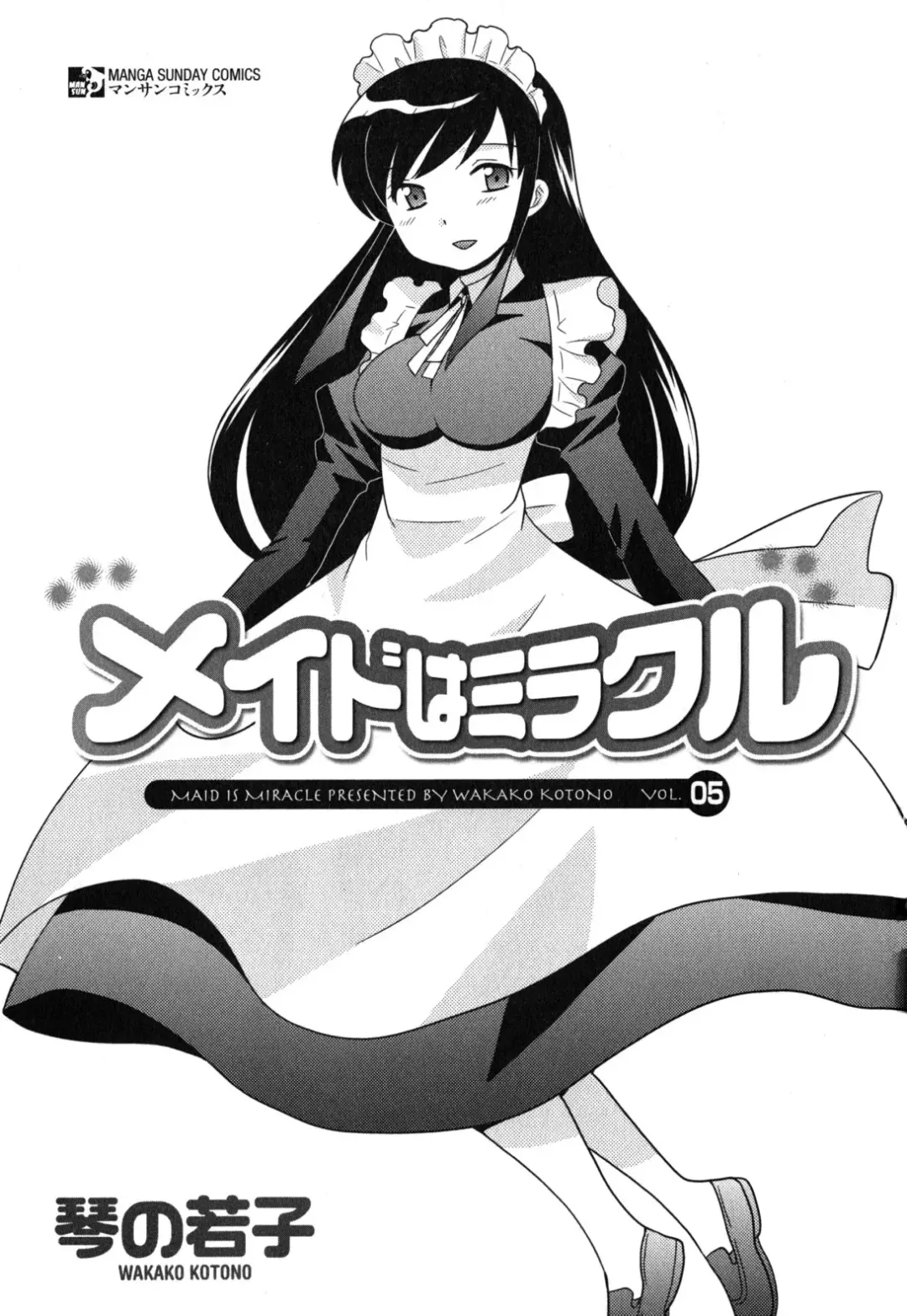 [Kotono Wakako] Maid wa Miracle Vol. 05 Fhentai - Page 4