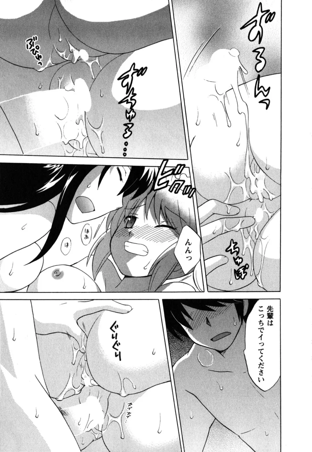 [Kotono Wakako] Maid wa Miracle Vol. 05 Fhentai - Page 40