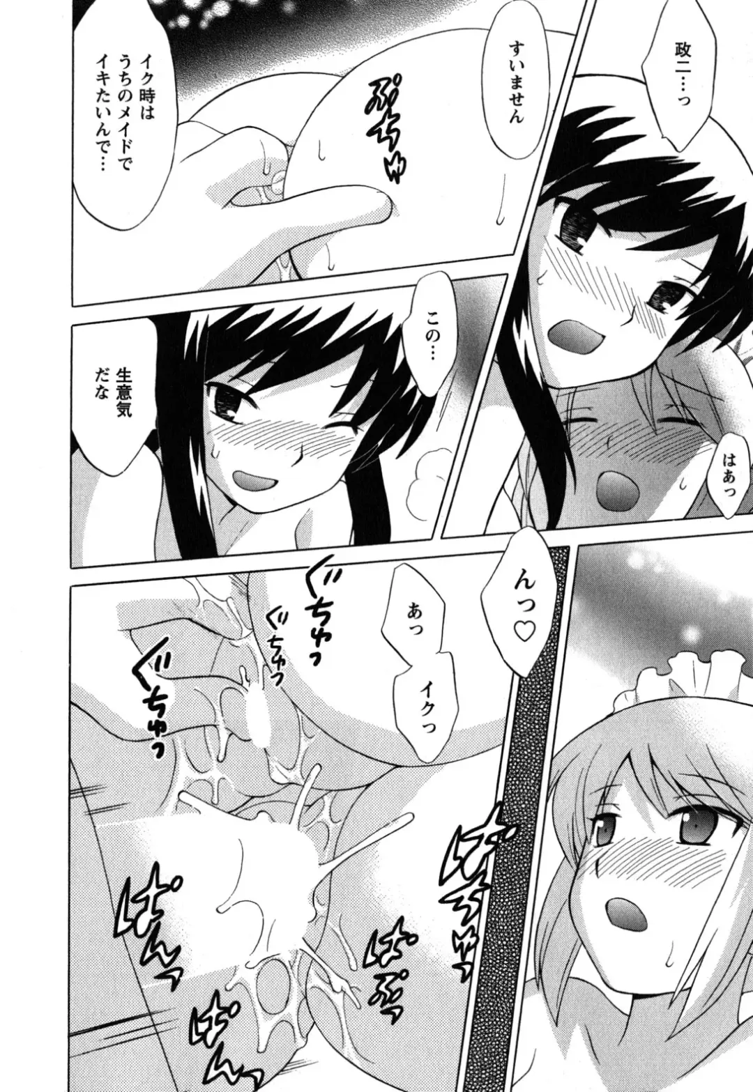 [Kotono Wakako] Maid wa Miracle Vol. 05 Fhentai - Page 41