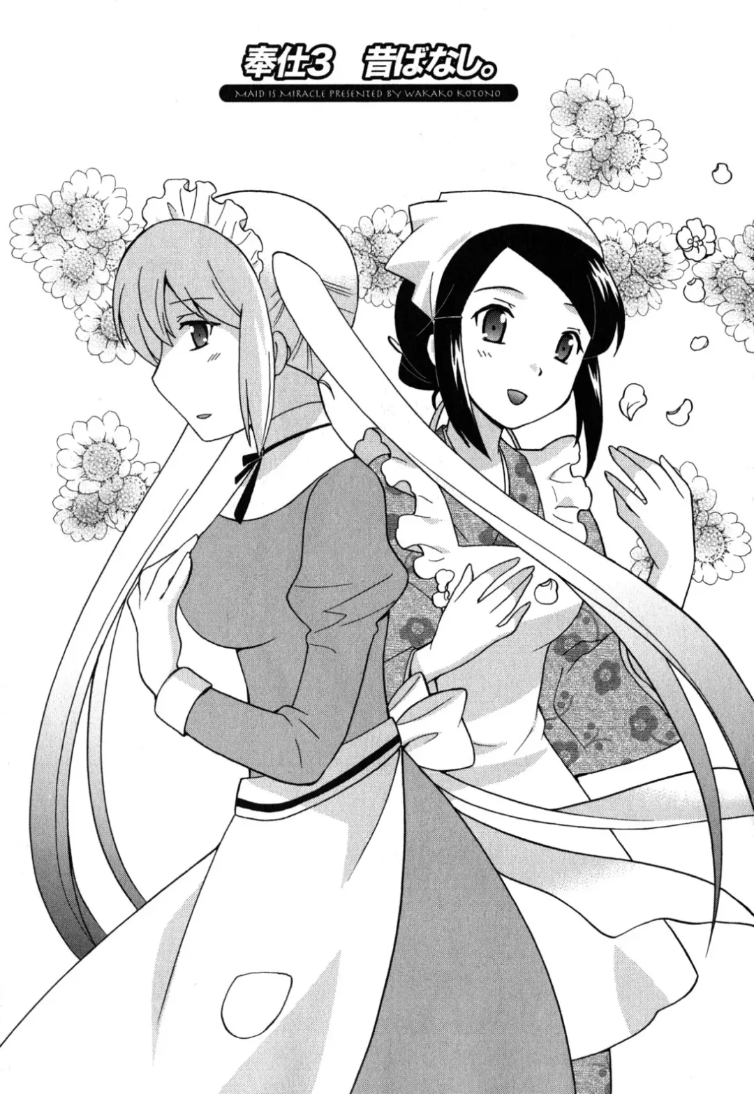 [Kotono Wakako] Maid wa Miracle Vol. 05 Fhentai - Page 46