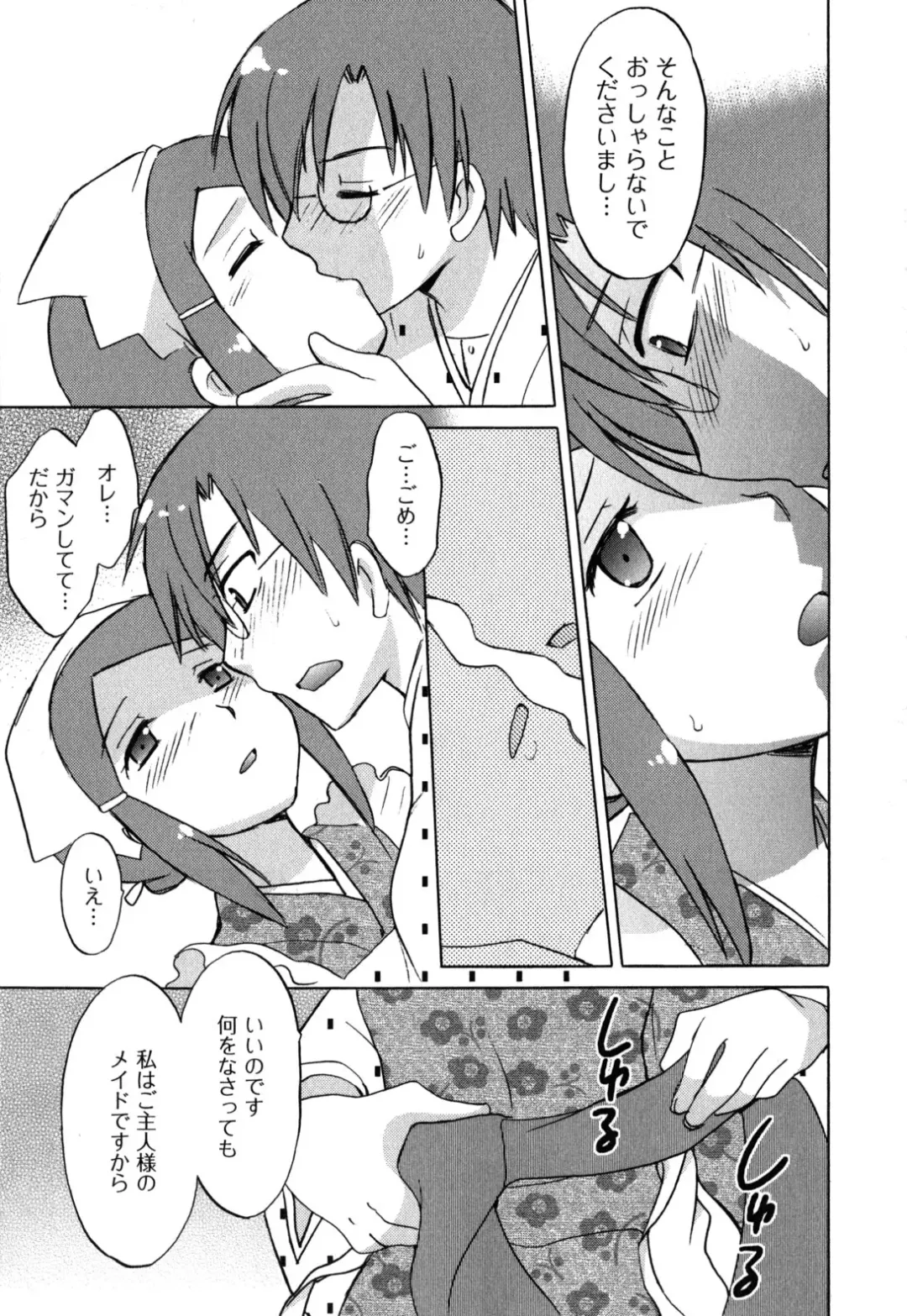 [Kotono Wakako] Maid wa Miracle Vol. 05 Fhentai - Page 56