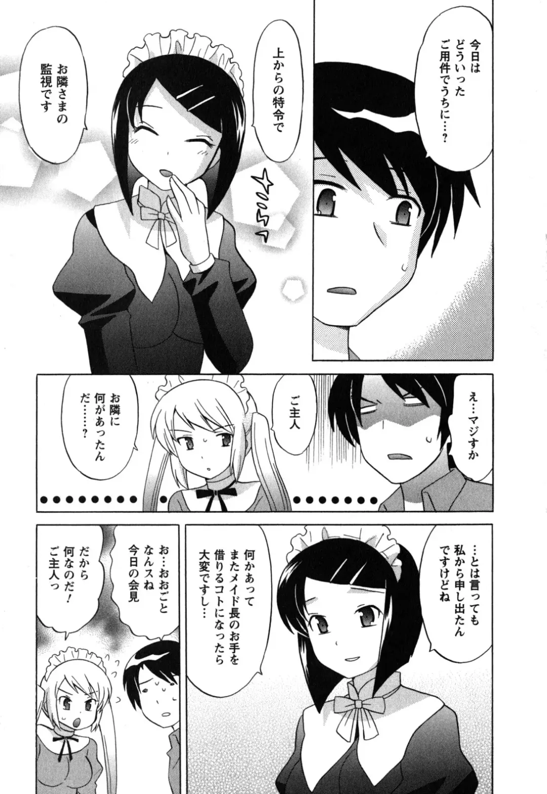 [Kotono Wakako] Maid wa Miracle Vol. 05 Fhentai - Page 8