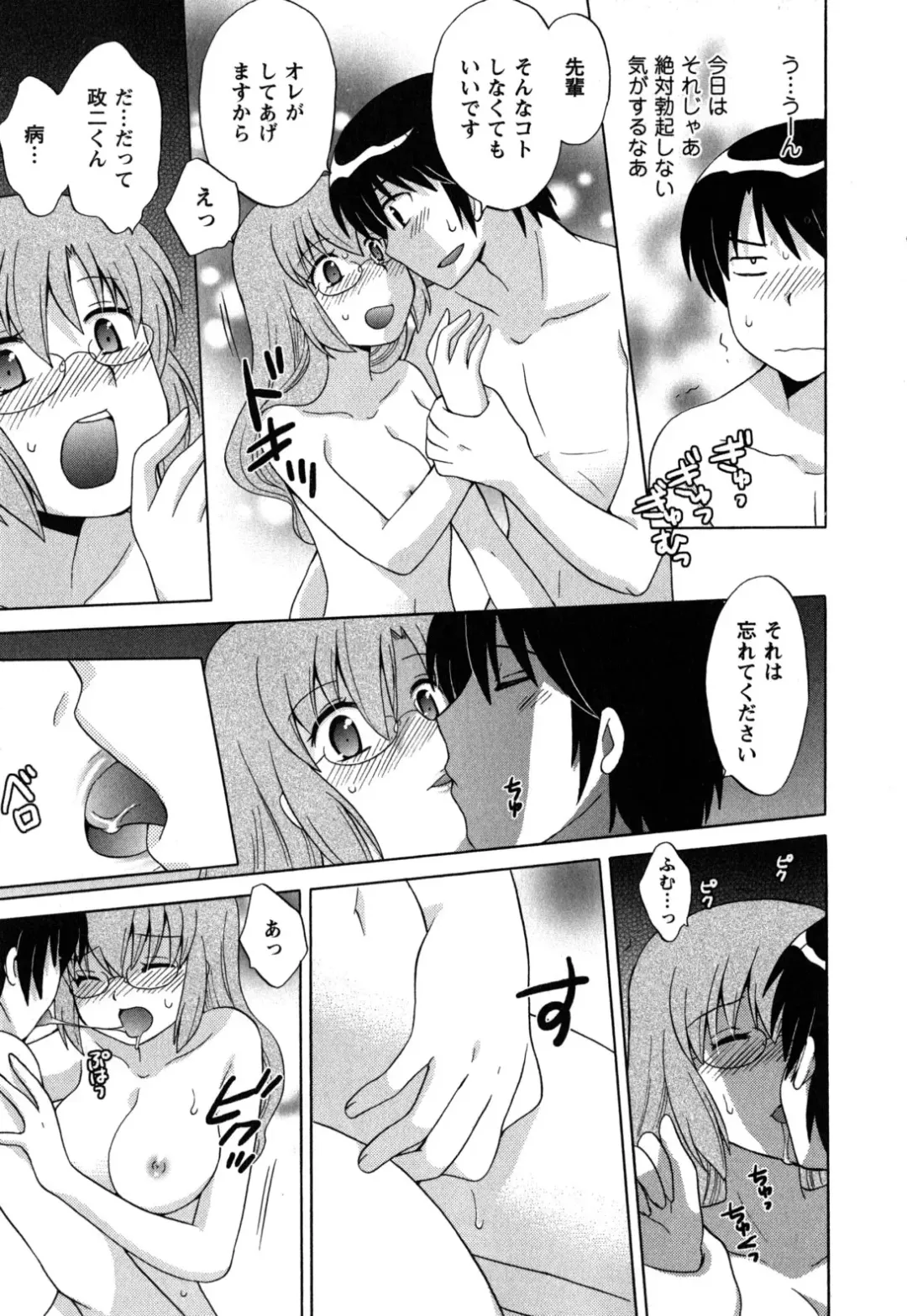 [Kotono Wakako] Maid wa Miracle Vol. 05 Fhentai - Page 80