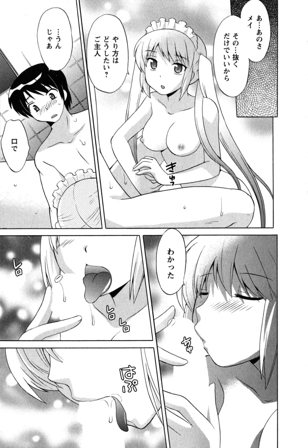 [Kotono Wakako] Maid wa Miracle Vol. 05 Fhentai - Page 92