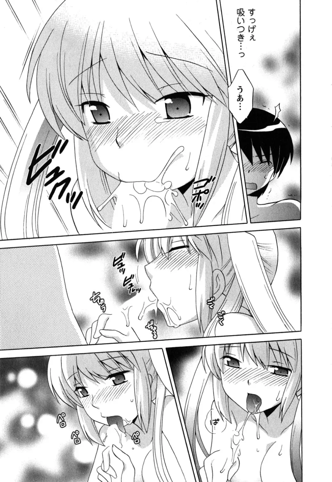 [Kotono Wakako] Maid wa Miracle Vol. 05 Fhentai - Page 94