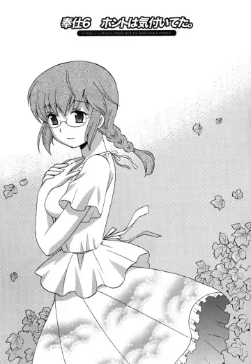 [Kotono Wakako] Maid wa Miracle Vol. 05 Fhentai - Page 106