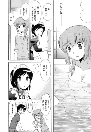 [Kotono Wakako] Maid wa Miracle Vol. 05 Fhentai - Page 113