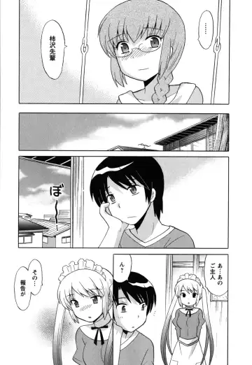 [Kotono Wakako] Maid wa Miracle Vol. 05 Fhentai - Page 120