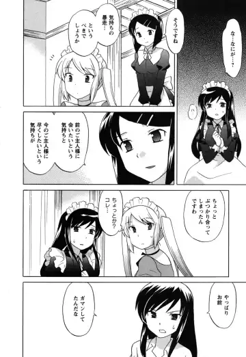 [Kotono Wakako] Maid wa Miracle Vol. 05 Fhentai - Page 13