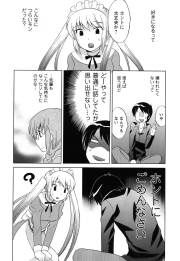 [Kotono Wakako] Maid wa Miracle Vol. 05 Fhentai - Page 132