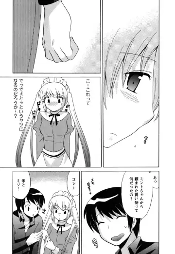 [Kotono Wakako] Maid wa Miracle Vol. 05 Fhentai - Page 138
