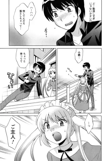 [Kotono Wakako] Maid wa Miracle Vol. 05 Fhentai - Page 144