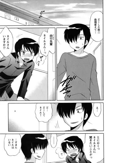 [Kotono Wakako] Maid wa Miracle Vol. 05 Fhentai - Page 158