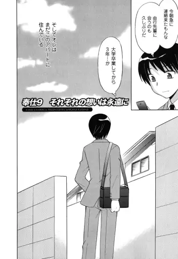 [Kotono Wakako] Maid wa Miracle Vol. 05 Fhentai - Page 167