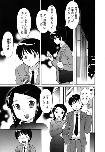 [Kotono Wakako] Maid wa Miracle Vol. 05 Fhentai - Page 168