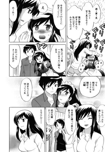 [Kotono Wakako] Maid wa Miracle Vol. 05 Fhentai - Page 17