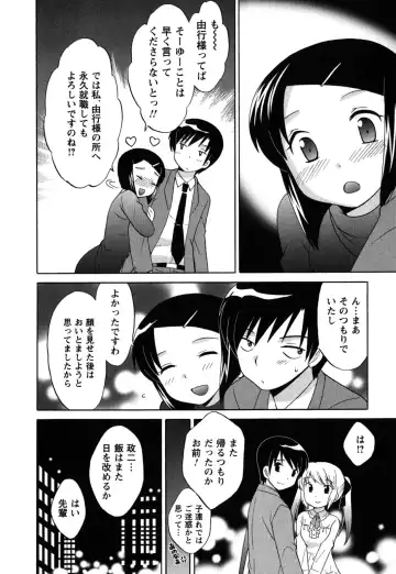 [Kotono Wakako] Maid wa Miracle Vol. 05 Fhentai - Page 173