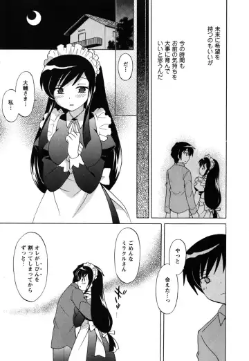 [Kotono Wakako] Maid wa Miracle Vol. 05 Fhentai - Page 18