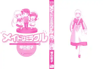 [Kotono Wakako] Maid wa Miracle Vol. 05 Fhentai - Page 3