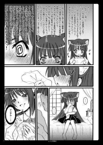 [Kishiri Toworu] Otona no Gakushuuchou 2 Fhentai.net - Page 7