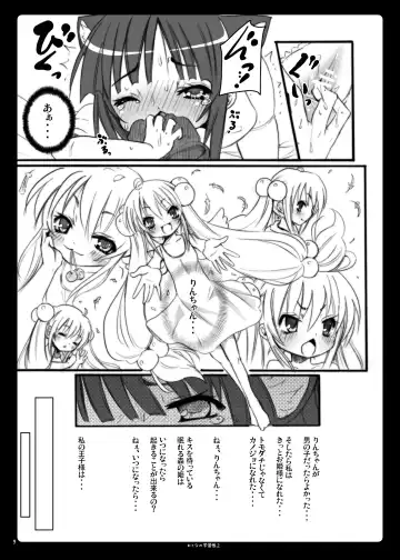 [Kishiri Toworu] Otona no Gakushuuchou 2 Fhentai.net - Page 9