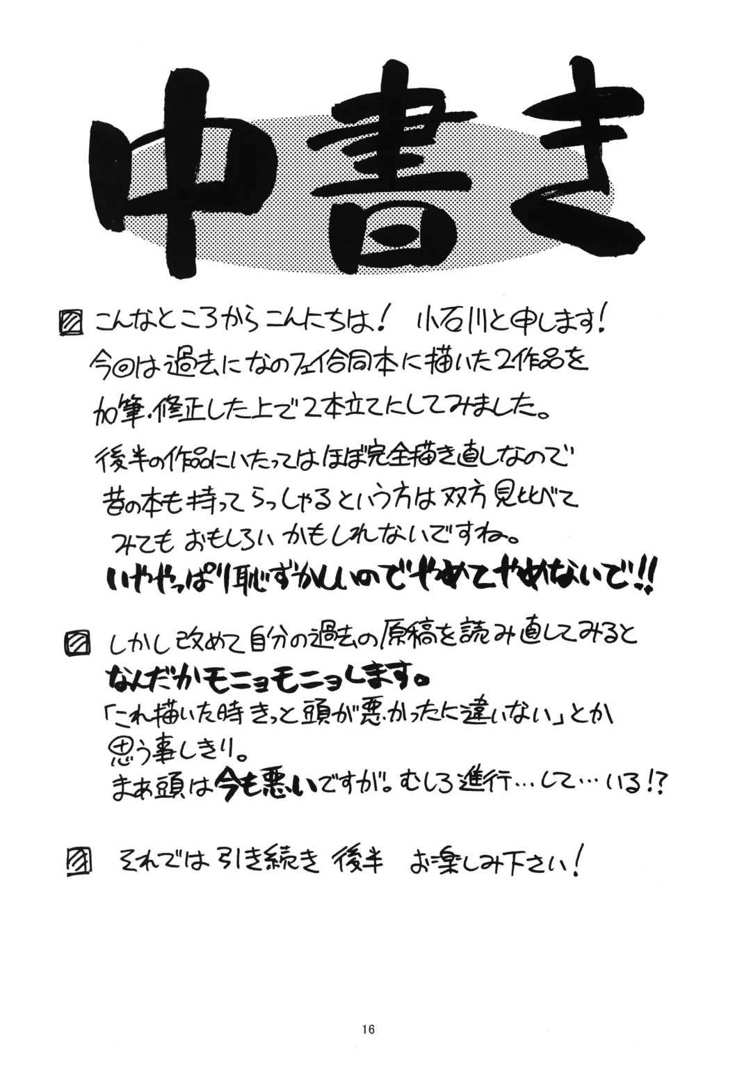 [Koishikawa] YOUNGSTER Fhentai - Page 15