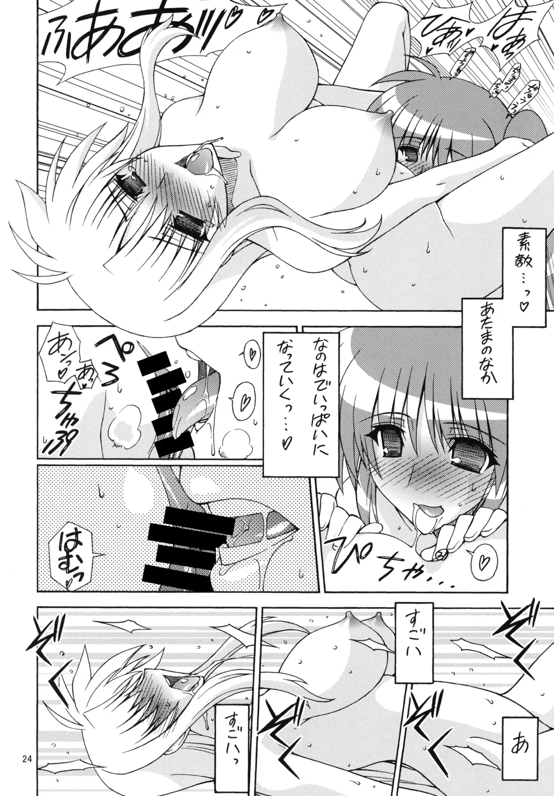 [Koishikawa] YOUNGSTER Fhentai - Page 23