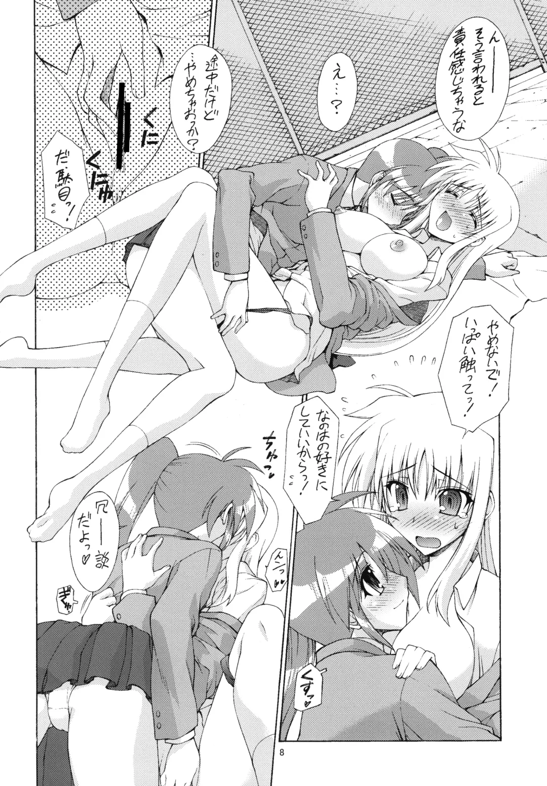 [Koishikawa] YOUNGSTER Fhentai - Page 7