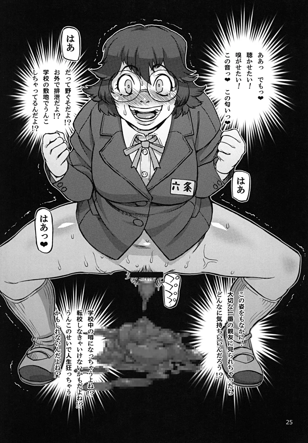 [Ameyama Denshin - Radiohead] Rokujou Junko no Haisetsu Kokuhaku Haishin Fhentai - Page 26