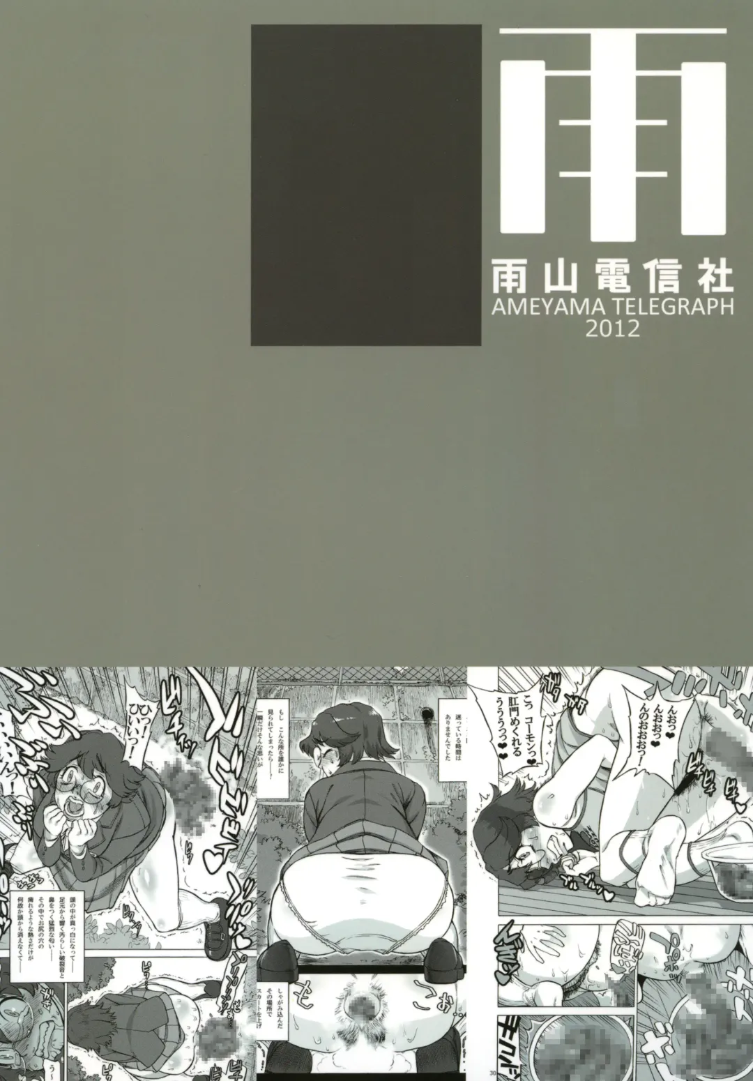 [Ameyama Denshin - Radiohead] Rokujou Junko no Haisetsu Kokuhaku Haishin Fhentai - Page 38