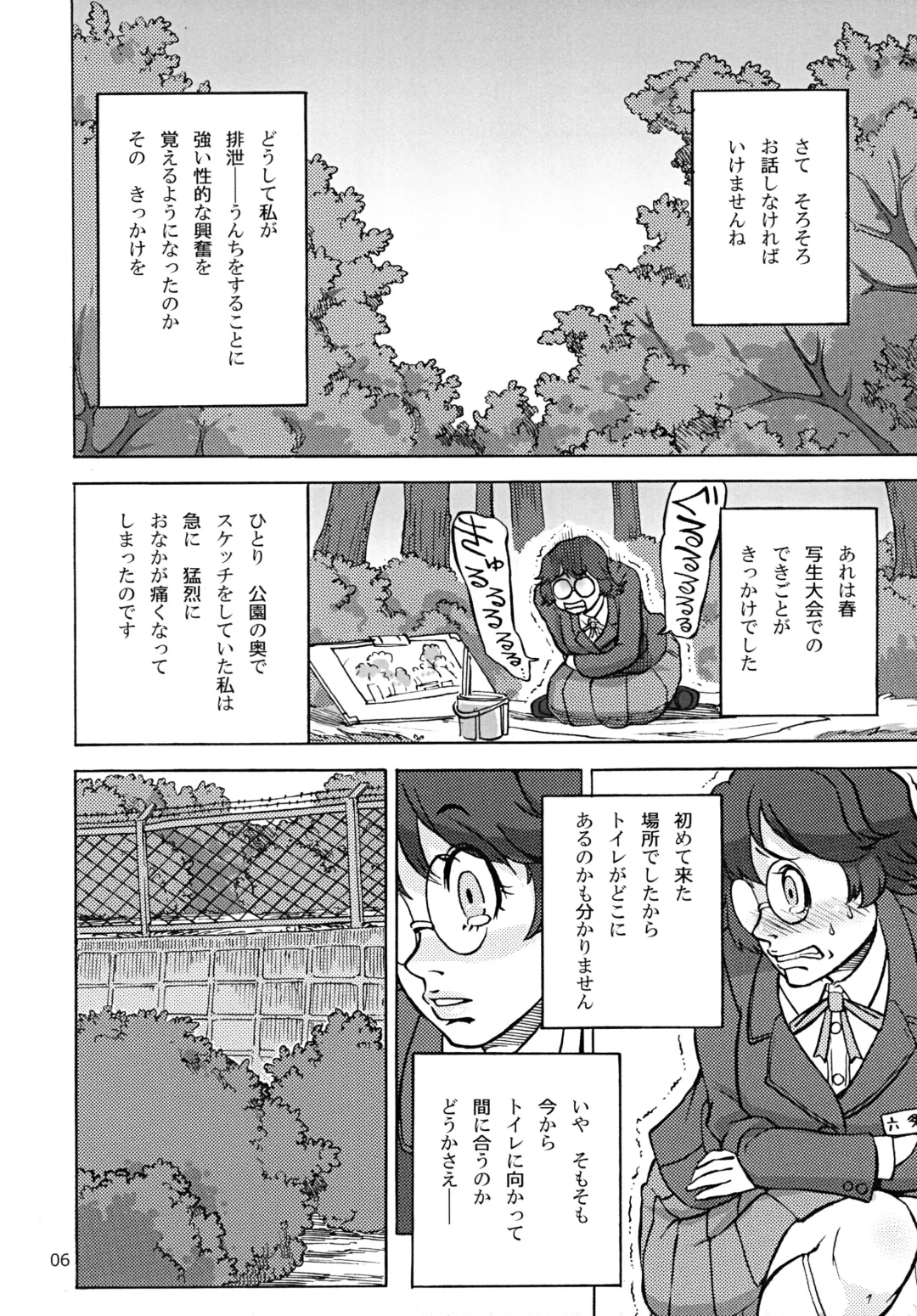 [Ameyama Denshin - Radiohead] Rokujou Junko no Haisetsu Kokuhaku Haishin Fhentai - Page 7
