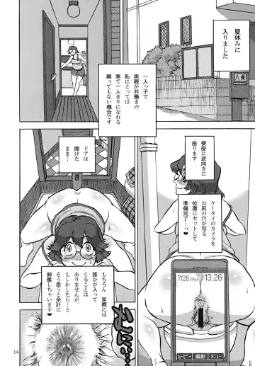 [Ameyama Denshin - Radiohead] Rokujou Junko no Haisetsu Kokuhaku Haishin Fhentai - Page 15