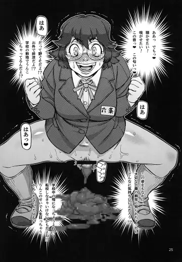 [Ameyama Denshin - Radiohead] Rokujou Junko no Haisetsu Kokuhaku Haishin Fhentai - Page 26
