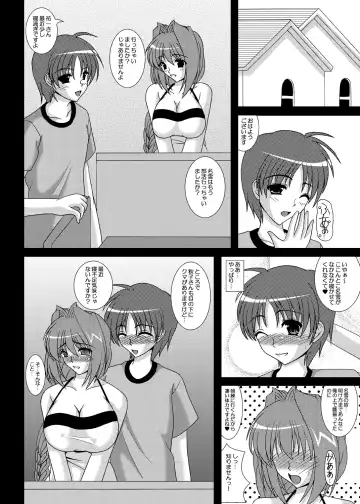[Izumi Yayoi] Sin - One Week Lover 2 Fhentai - Page 9