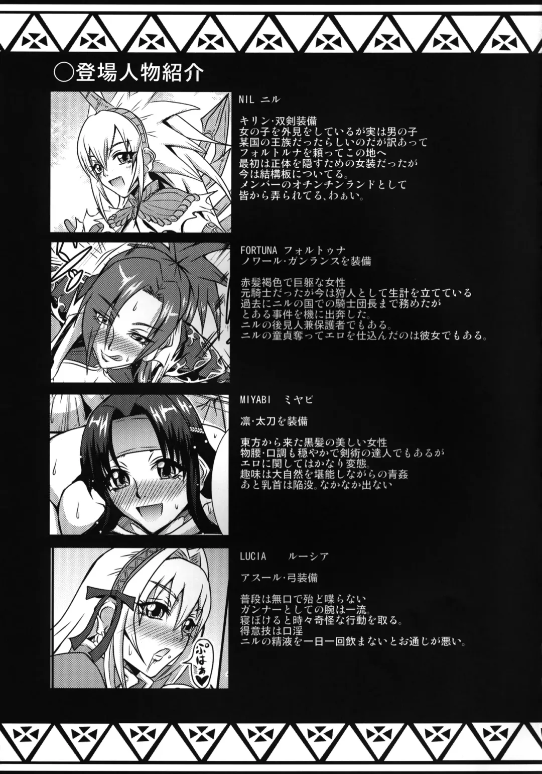 [Mifune Seijirou] CARNIVOROUS GIRLS Fhentai - Page 32