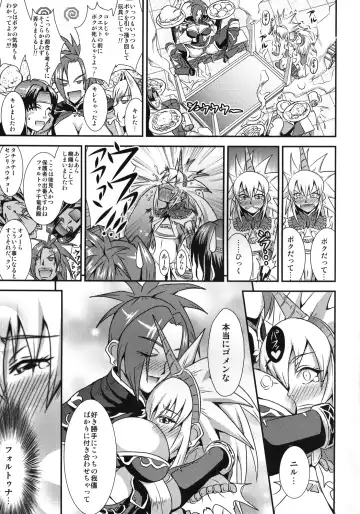 [Mifune Seijirou] CARNIVOROUS GIRLS Fhentai - Page 18