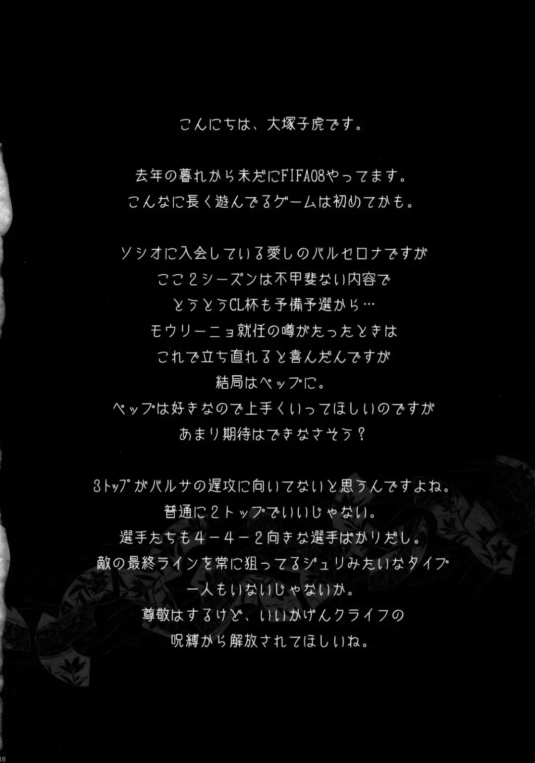 [Ootsuka Kotora] HIDE&SEEK 2 Fhentai - Page 37