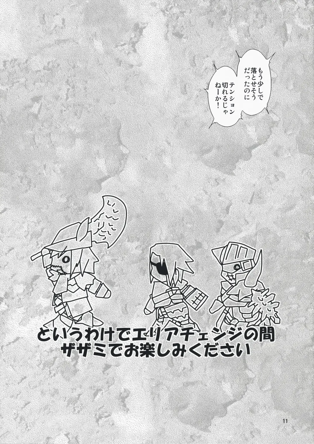 [Nixinamo Lens] MONSTER to HENTAI-san-tachi no ERO-Frontier Fhentai - Page 10