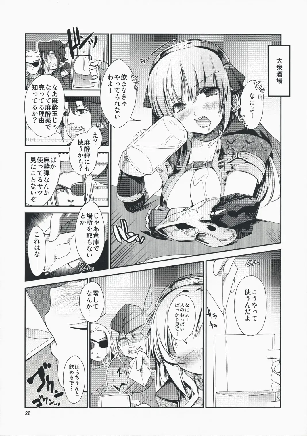 [Nixinamo Lens] MONSTER to HENTAI-san-tachi no ERO-Frontier Fhentai - Page 26