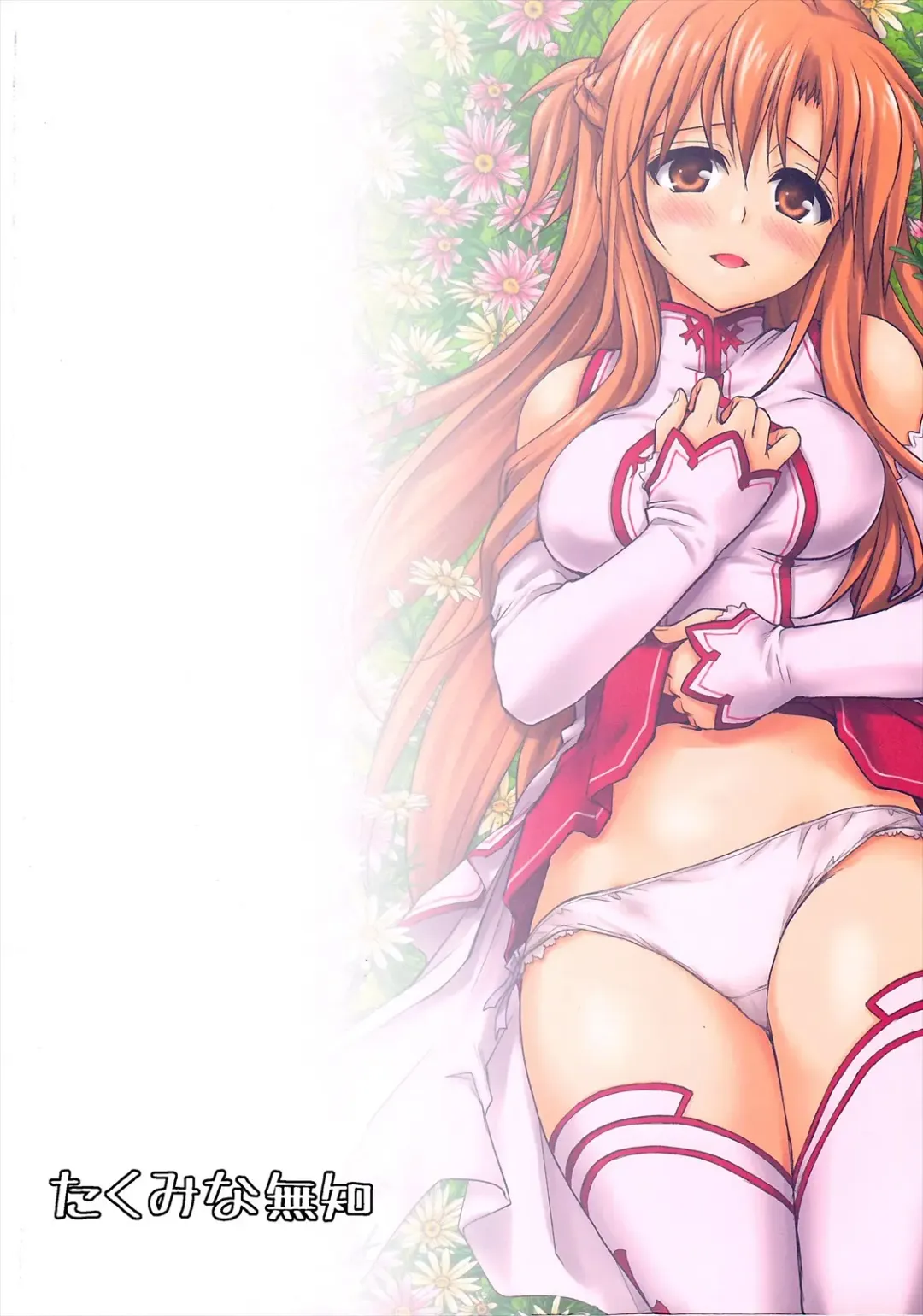 [Takumi Na Muchi] Sanctuary Fhentai - Page 26